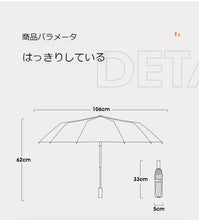 Muatkan imej ke dalam penonton Galeri, 日傘 折りたたみ 完全遮光 自動開閉 超軽量 わずか510g 逆折り式 折り畳み傘 12本骨 uvカット 紫外線対策 日焼け対策 メンズ レディース ワンプッシュ 軽量 大きめ ワンタッチ おりたたみ傘 晴雨兼用 頑丈 雨傘 母の日
