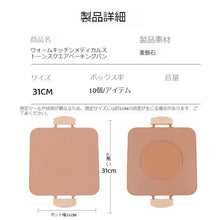 Load image into Gallery viewer, 韓国式バーベキュープレート屋外キャンプ麦飯石粘着性のない焼き皿家庭用多機能無煙鉄板焼き焼肉皿
