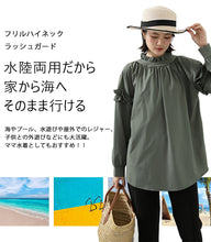 Load image into Gallery viewer, 【ラッシュガード】レディース 水着 体型カバー 長袖 ロングTシャツ アウター ゆったりめ スリットデザイン フリル ギャザー 20/30/40/50代 無地 黒 二の腕/お腹/太もも/お尻 露出控えめ 女子 ママ ぽっちゃり お洒落 UVカット UPF50+ 水陸両用
