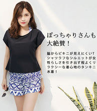 Load image into Gallery viewer, 【タンキニ水着4点セット】レディース 体型カバー Tシャツ ラッシュガード 半袖  セパレート ノンワイヤー ホルターネック ショートパンツ
