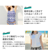 Muatkan imej ke dalam penonton Galeri, 【タンキニ水着4点セット】レディース 体型カバー Tシャツ ラッシュガード 半袖  セパレート ノンワイヤー ホルターネック ショートパンツ
