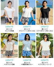 Load image into Gallery viewer, 【タンキニ水着4点セット】レディース 体型カバー Tシャツ ラッシュガード 半袖  セパレート ノンワイヤー ホルターネック ショートパンツ
