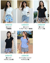 Load image into Gallery viewer, 【タンキニ水着4点セット】レディース 体型カバー Tシャツ ラッシュガード 半袖  セパレート ノンワイヤー ホルターネック ショートパンツ
