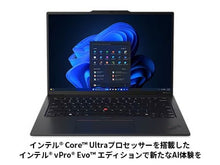 將圖片載入圖庫檢視器 ThinkPad X1 Carbon Gen 12（短納期モデル）
